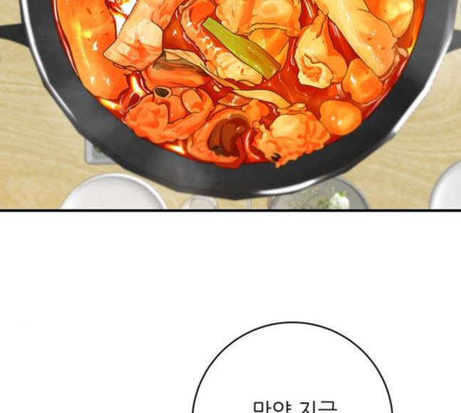 백수세끼 38 닭볶음탕 58