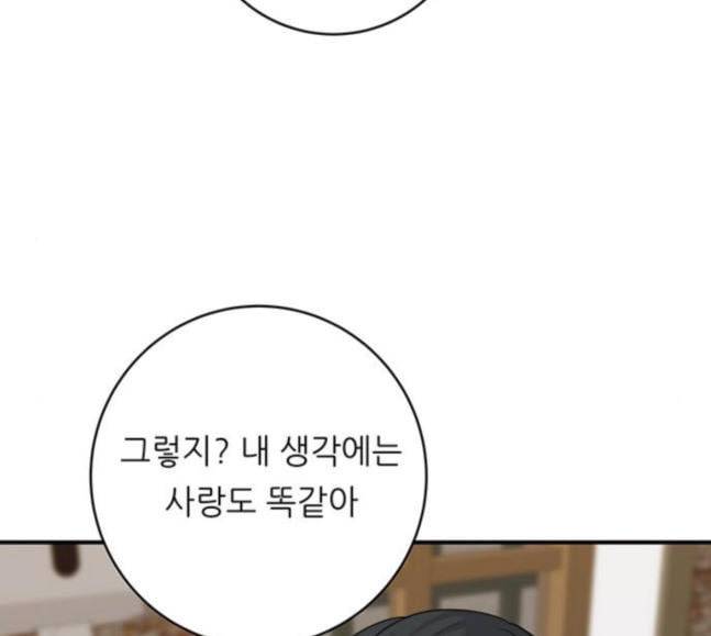 백수세끼 38 닭볶음탕 61