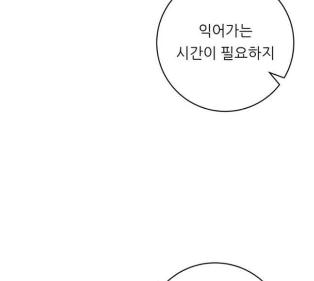 백수세끼 38 닭볶음탕 66