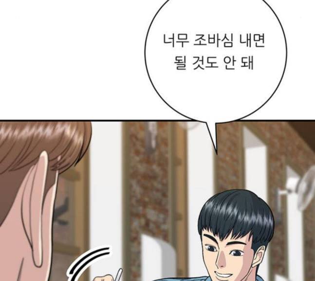 백수세끼 38 닭볶음탕 67