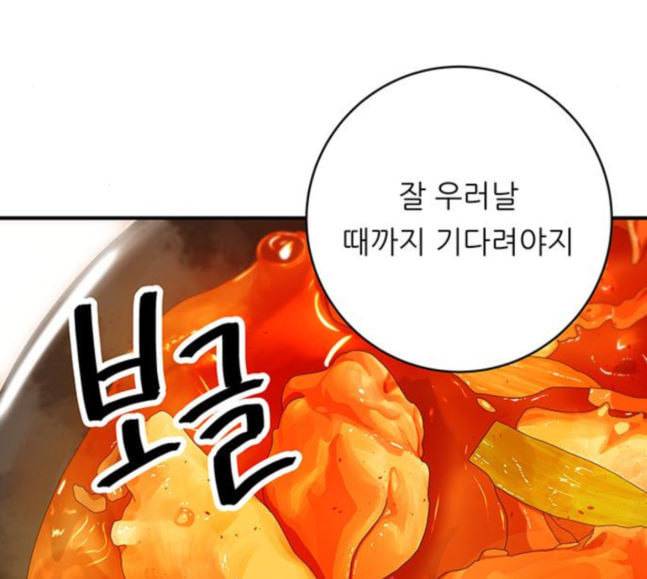 백수세끼 38 닭볶음탕 69