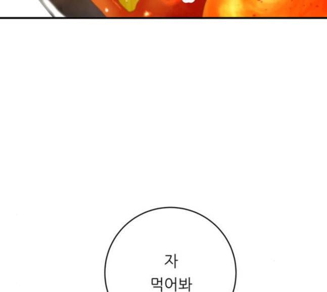 백수세끼 38 닭볶음탕 71