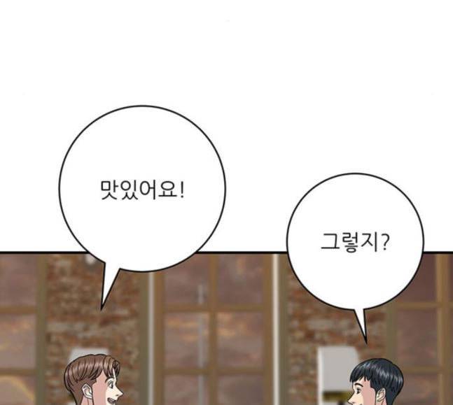 백수세끼 38 닭볶음탕 76