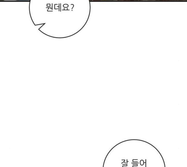 백수세끼 38 닭볶음탕 79