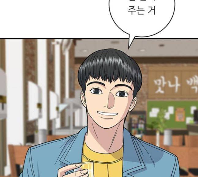 백수세끼 38 닭볶음탕 80