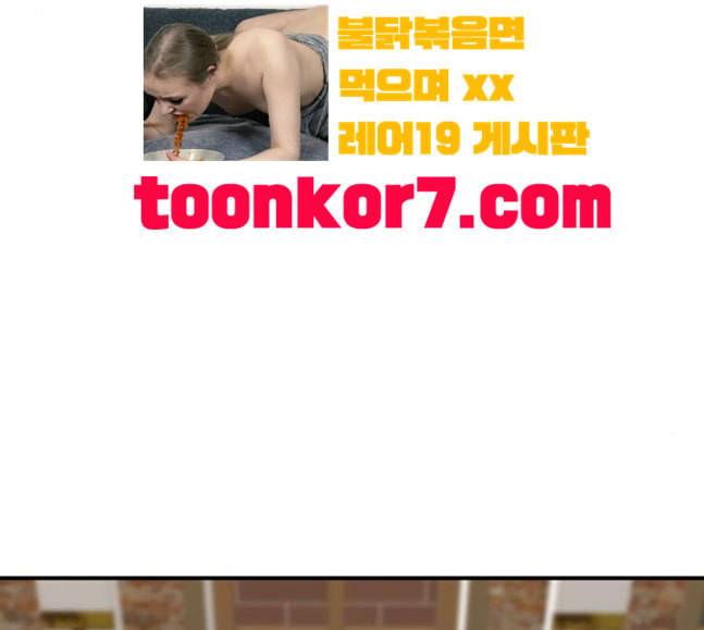 백수세끼 38 닭볶음탕 82