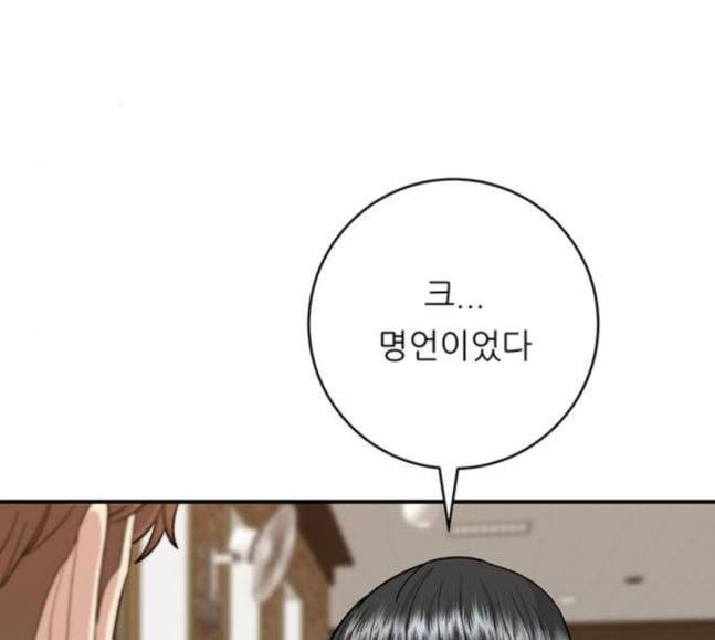 백수세끼 38 닭볶음탕 84