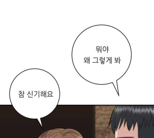 백수세끼 38 닭볶음탕 86