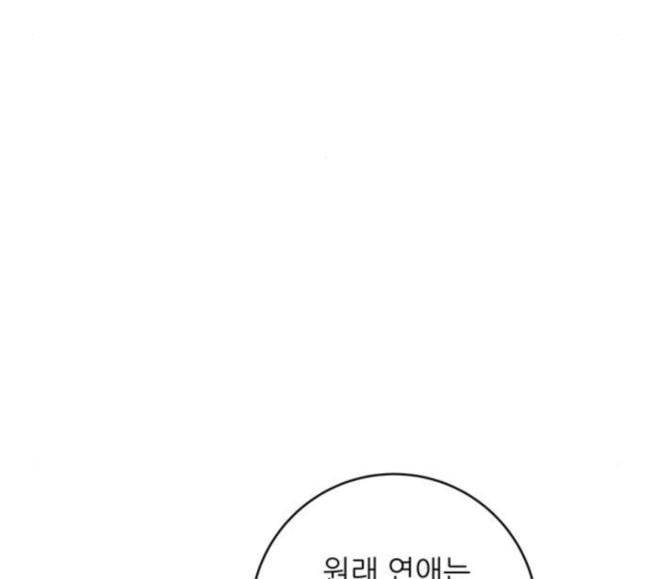 백수세끼 38 닭볶음탕 90