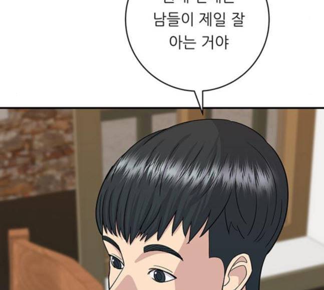 백수세끼 38 닭볶음탕 91