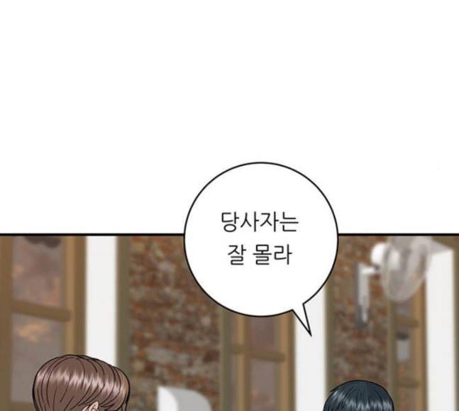 백수세끼 38 닭볶음탕 93