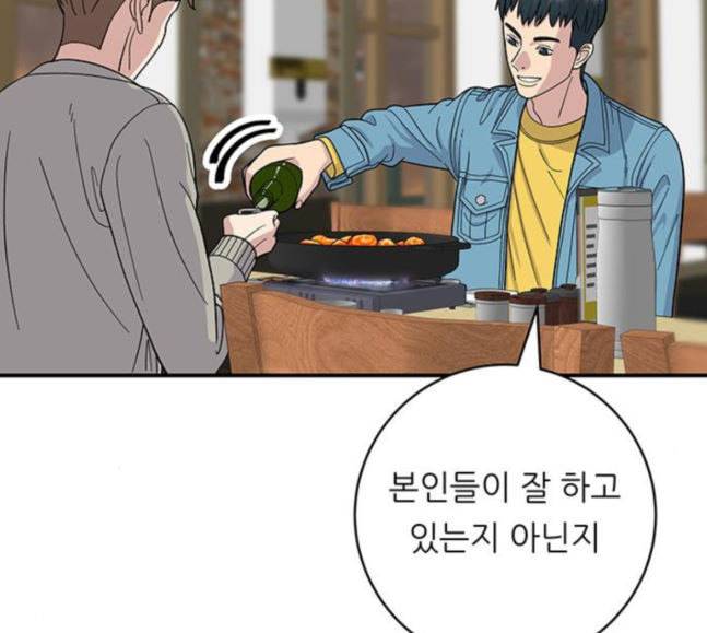 백수세끼 38 닭볶음탕 94