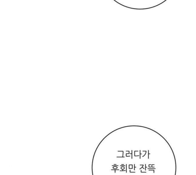 백수세끼 38 닭볶음탕 95