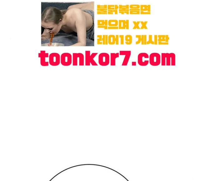 백수세끼 38 닭볶음탕 106