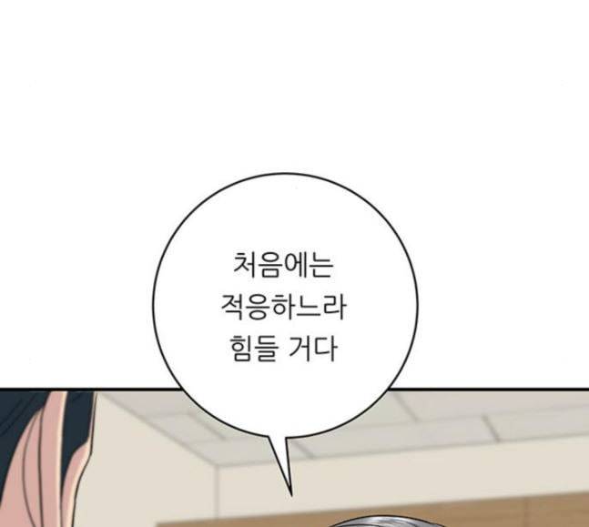 백수세끼 38 닭볶음탕 111