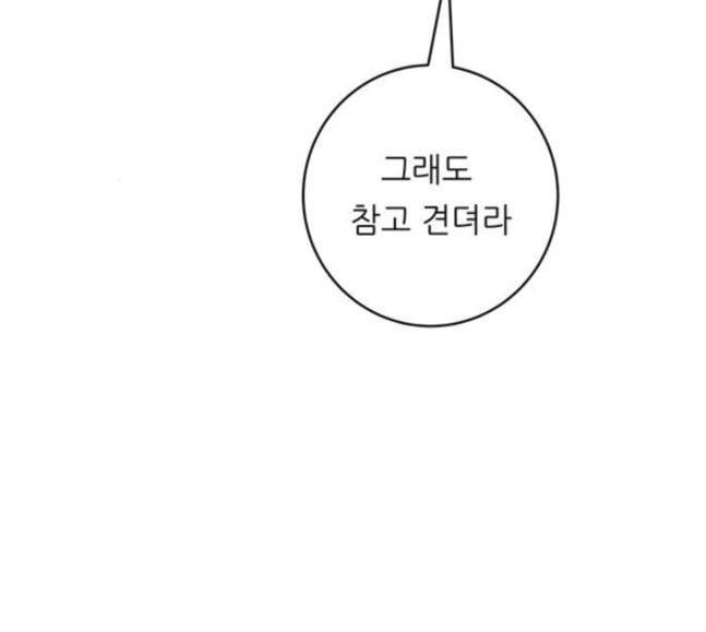 백수세끼 38 닭볶음탕 113