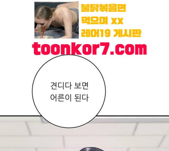 백수세끼 38 닭볶음탕 114