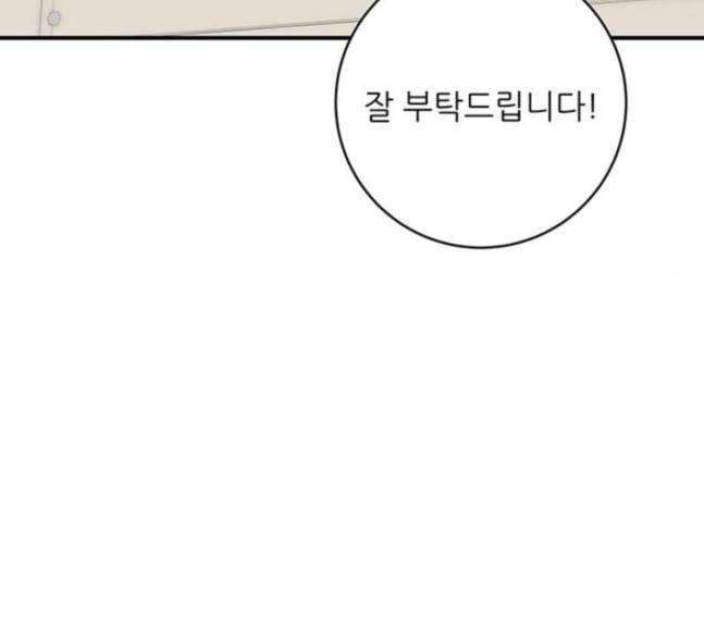 백수세끼 38 닭볶음탕 119