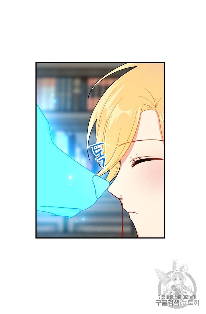 나는 이 집 아이 96화 6