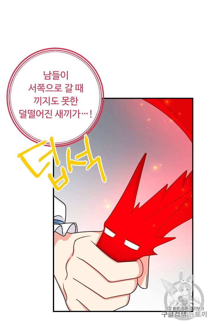 나는 이 집 아이 96화 13