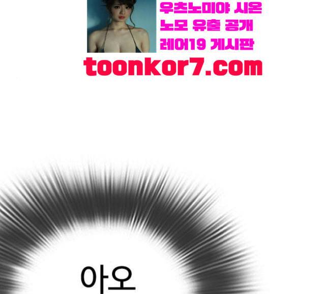 싸움독학 28화 돈이 필요해요 점장님 1