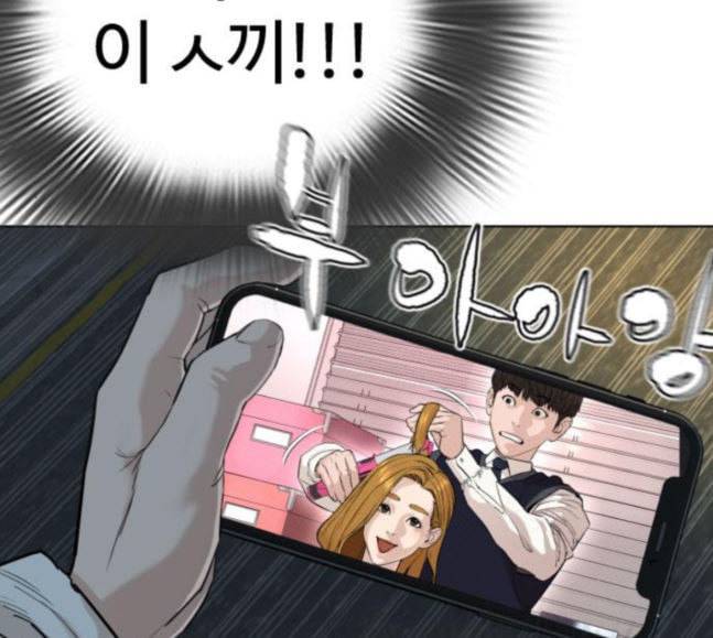 싸움독학 28화 돈이 필요해요 점장님 2