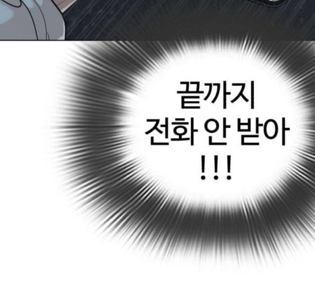 싸움독학 28화 돈이 필요해요 점장님 3