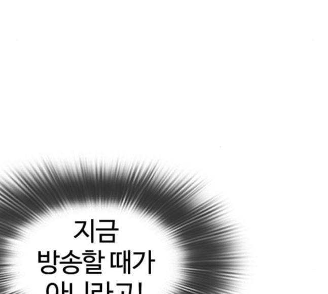 싸움독학 28화 돈이 필요해요 점장님 4