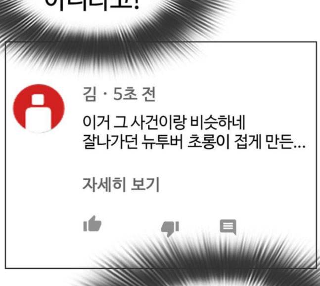 싸움독학 28화 돈이 필요해요 점장님 5