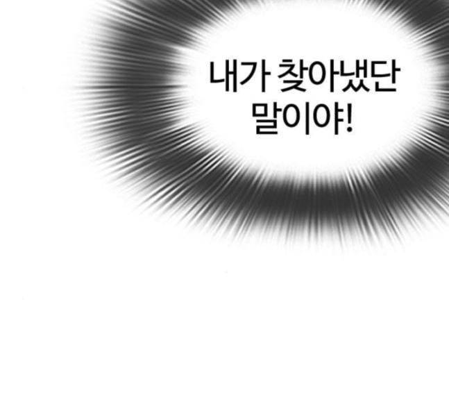 싸움독학 28화 돈이 필요해요 점장님 6