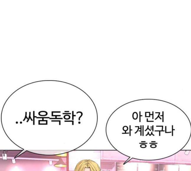 싸움독학 28화 돈이 필요해요 점장님 7