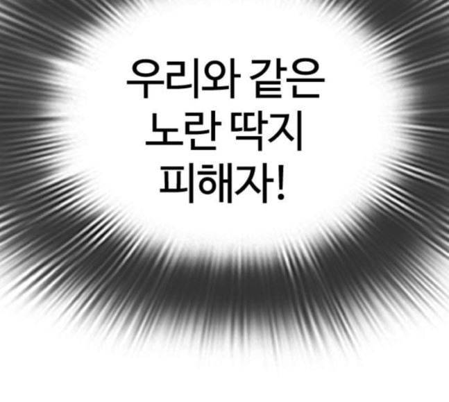 싸움독학 28화 돈이 필요해요 점장님 9
