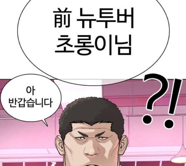 싸움독학 28화 돈이 필요해요 점장님 11