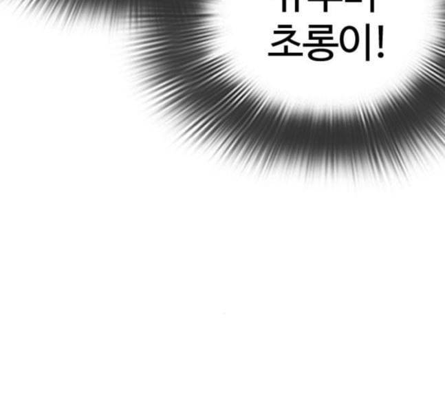 싸움독학 28화 돈이 필요해요 점장님 14