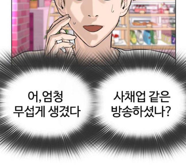 싸움독학 28화 돈이 필요해요 점장님 16