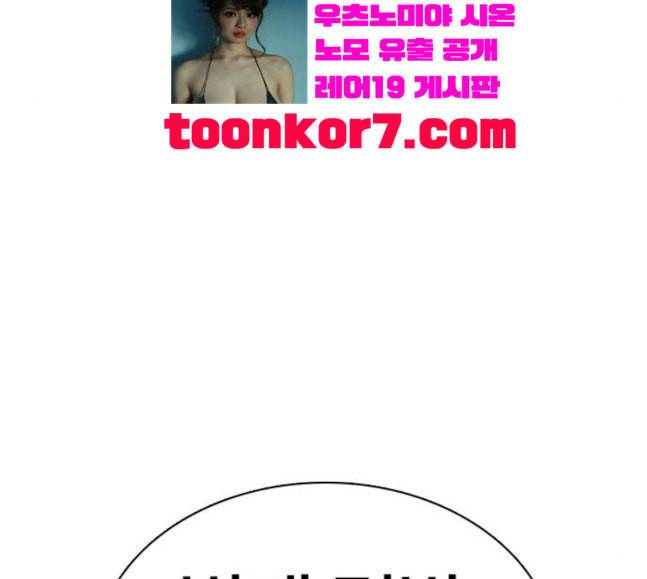 싸움독학 28화 돈이 필요해요 점장님 17