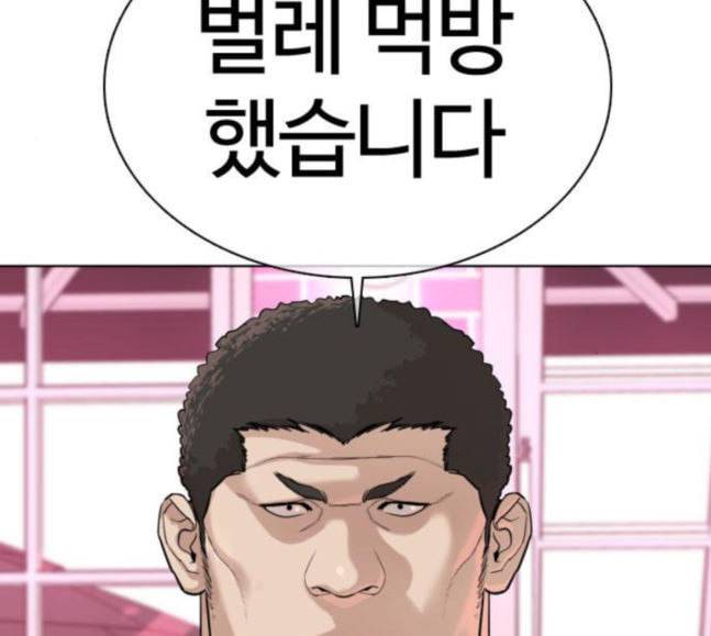 싸움독학 28화 돈이 필요해요 점장님 18