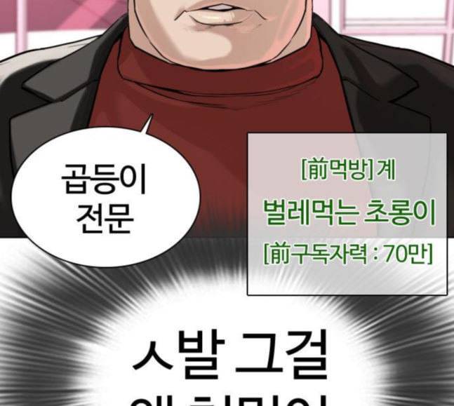 싸움독학 28화 돈이 필요해요 점장님 19