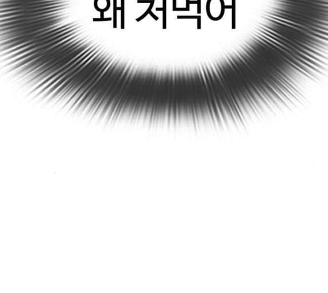 싸움독학 28화 돈이 필요해요 점장님 20