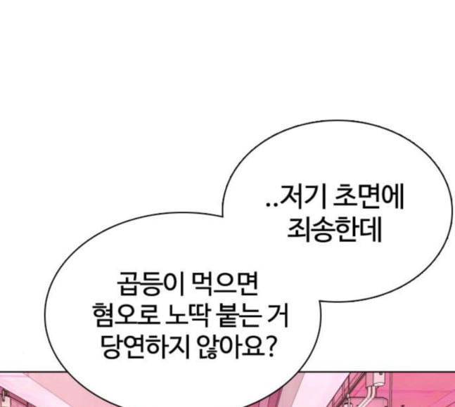 싸움독학 28화 돈이 필요해요 점장님 21