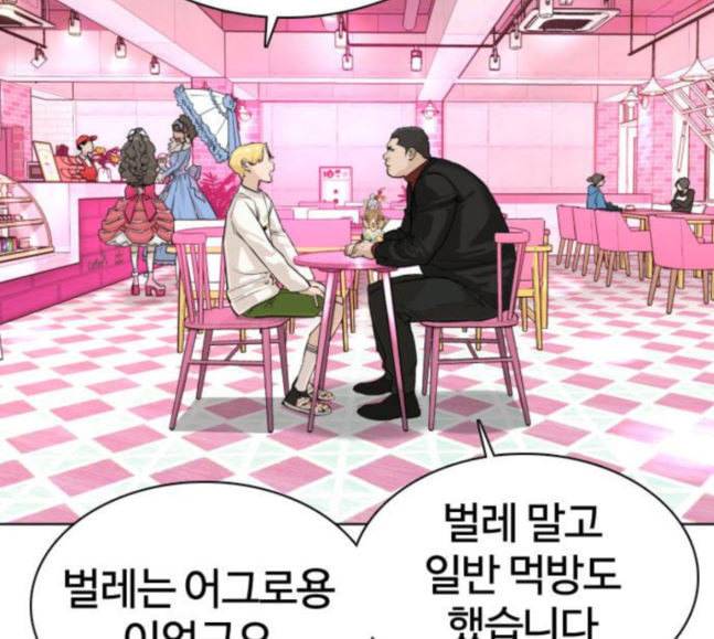 싸움독학 28화 돈이 필요해요 점장님 22