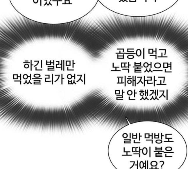 싸움독학 28화 돈이 필요해요 점장님 23