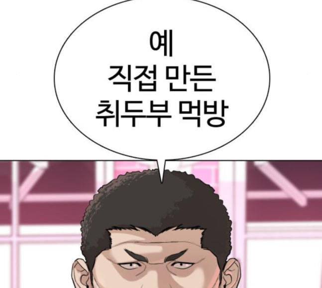 싸움독학 28화 돈이 필요해요 점장님 25