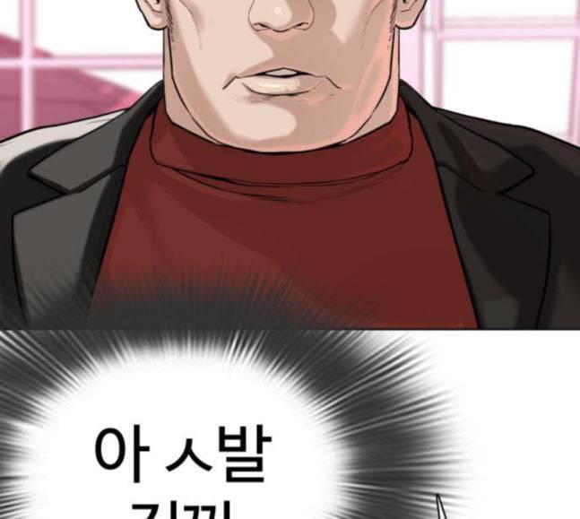 싸움독학 28화 돈이 필요해요 점장님 26
