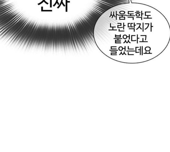 싸움독학 28화 돈이 필요해요 점장님 27