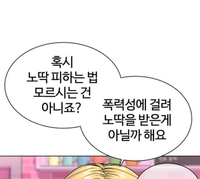 싸움독학 28화 돈이 필요해요 점장님 28