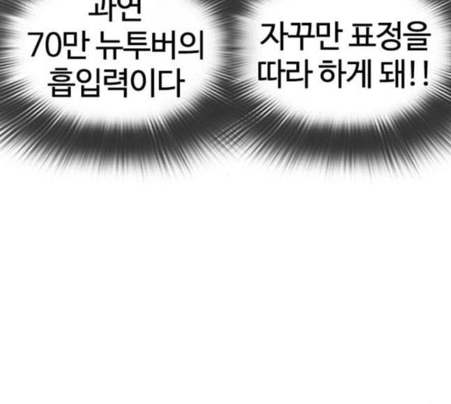 싸움독학 28화 돈이 필요해요 점장님 30
