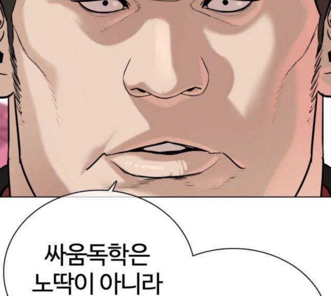 싸움독학 28화 돈이 필요해요 점장님 32
