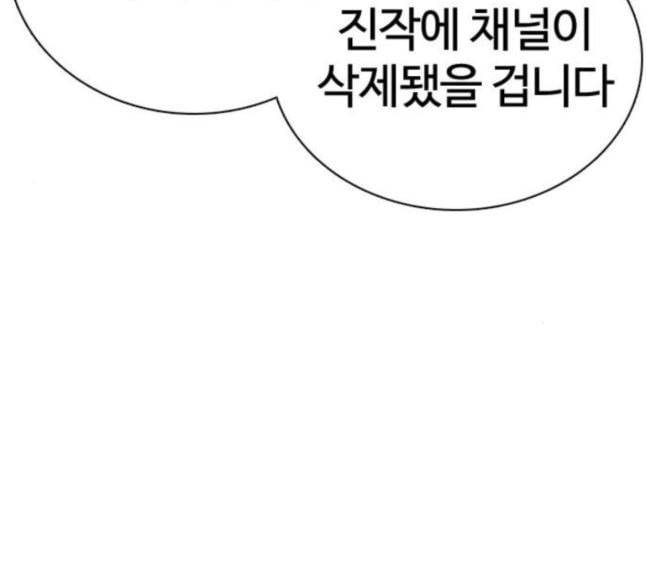 싸움독학 28화 돈이 필요해요 점장님 33