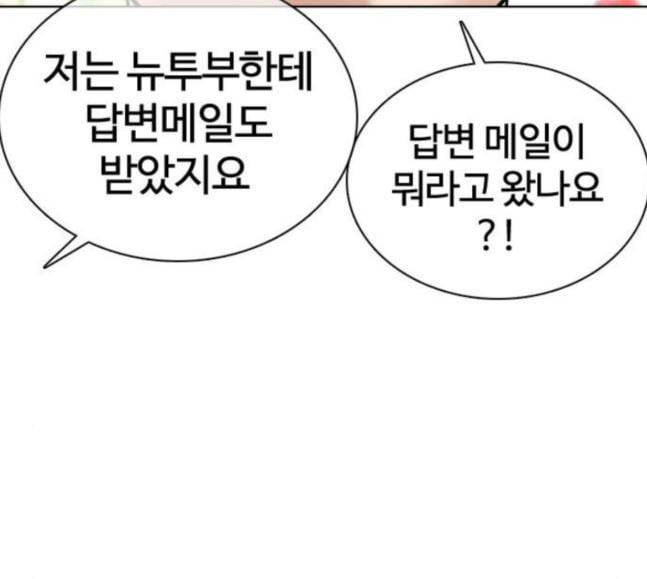 싸움독학 28화 돈이 필요해요 점장님 36